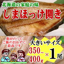shimahokke1p