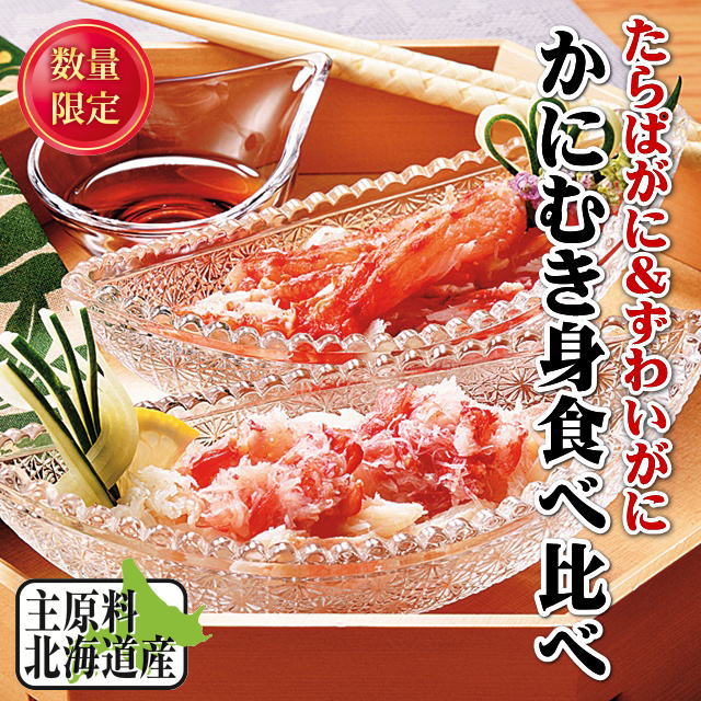 mukimi-tabekurabe_img