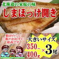 shimahokke3p