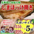 shimahokke5p