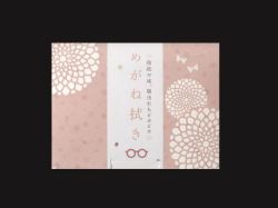 めがね拭き