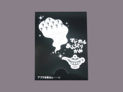 マジカルあぶらとり紙 （O）タイプ タトウ式