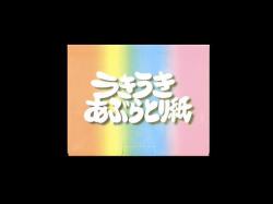 うきうきあぶらとり紙 プリントタイプ プルアップ式