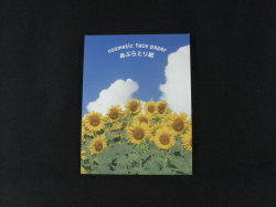 あぶらとり紙 （O）タイプ ひまわり