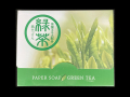 紙せっけん　緑茶配合