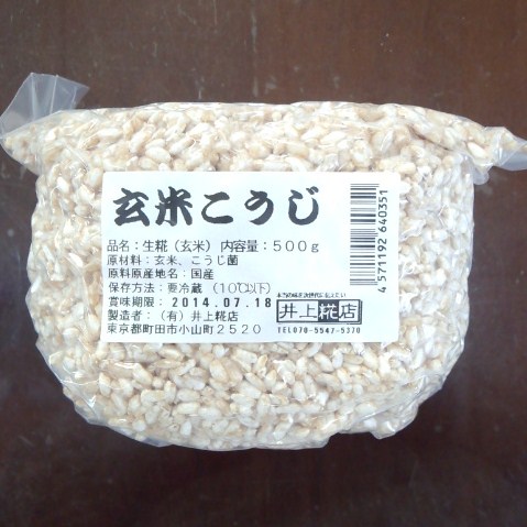 玄米こうじ　500g