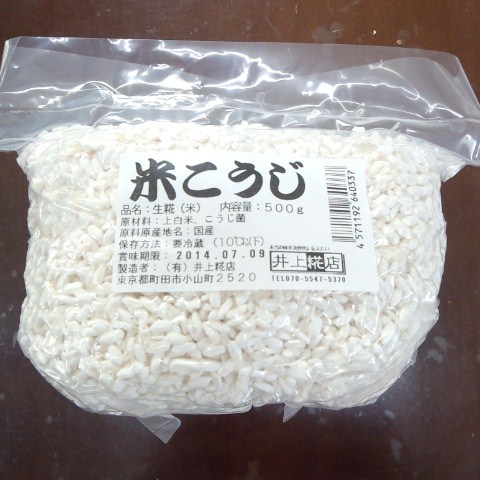 米こうじ　500g