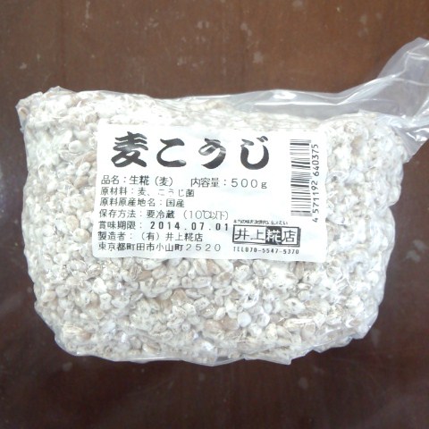 麦こうじ　500g