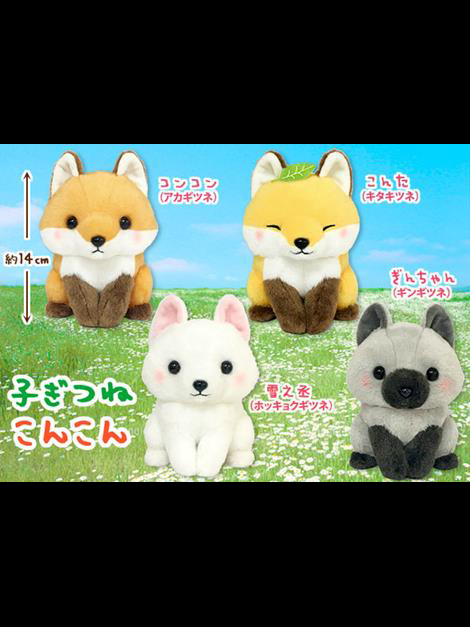 みすずコーポレーション コン太くん ぬいぐるみ キツネ ちょコンとキツネくるんとおねむST きなこ/Chokon to Kitsune