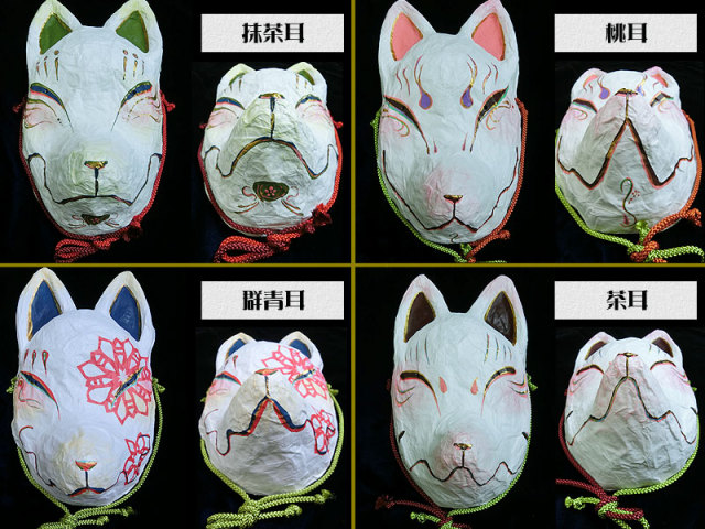 だいきょ屋きつね面・白