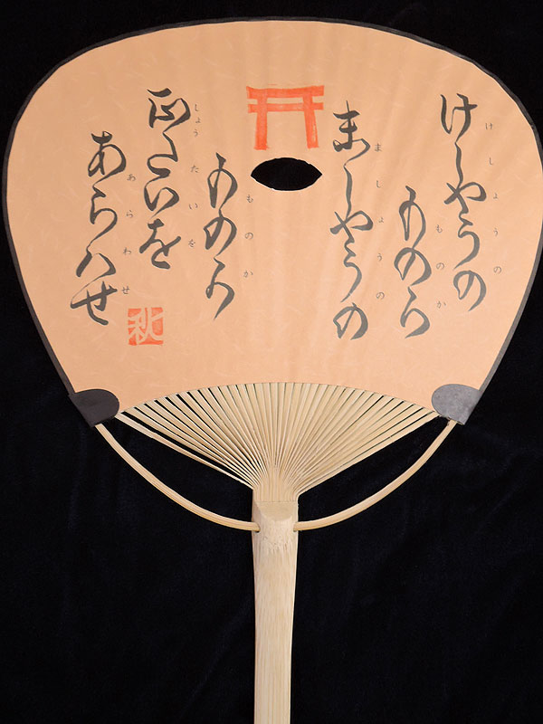 秋津屋：狐の窓うちわ