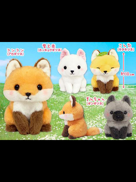 アミューズ：子ぎつねこんこん　マスコット[販売終了]
