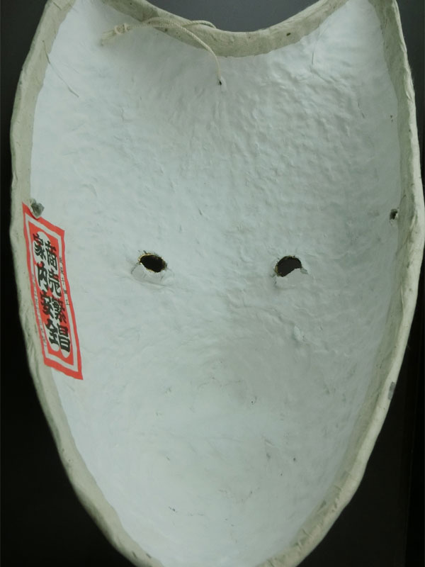 荒井工芸所：狐面