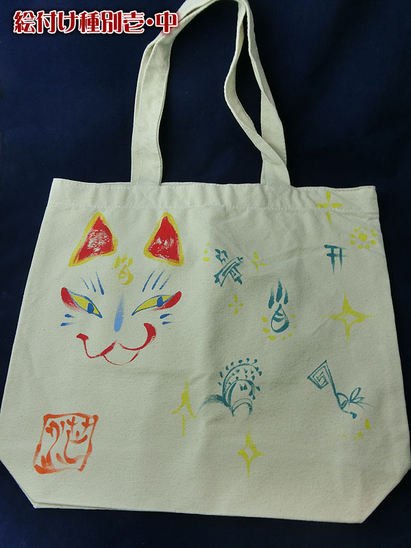 茫屋トートバッグ：狐のお道具・一