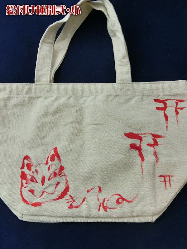 茫屋トートバッグ：狐のお道具・二