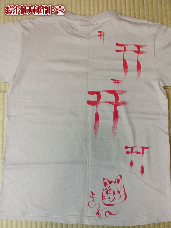 茫屋Tシャツ『狐火参り』