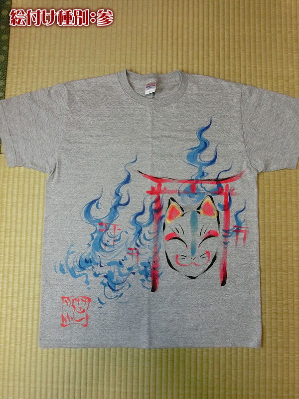 茫屋Tシャツ『狐火参り』