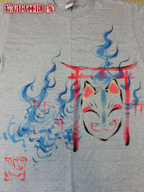 茫屋Tシャツ『狐火参り』