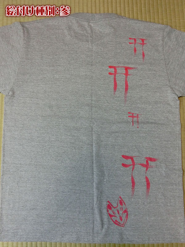 茫屋Tシャツ『狐火参り』