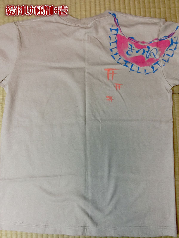 茫屋Tシャツ『狐のお道具』