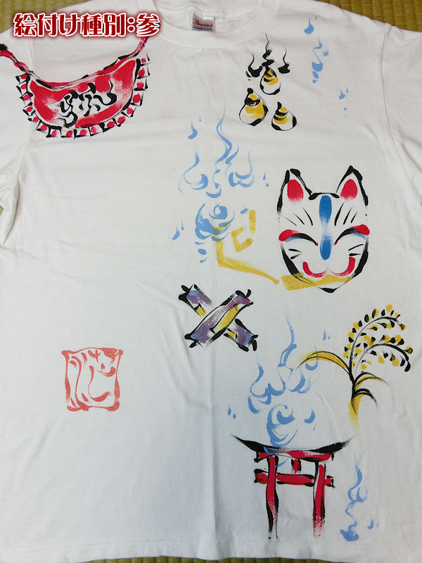 茫屋Tシャツ『狐のお道具』