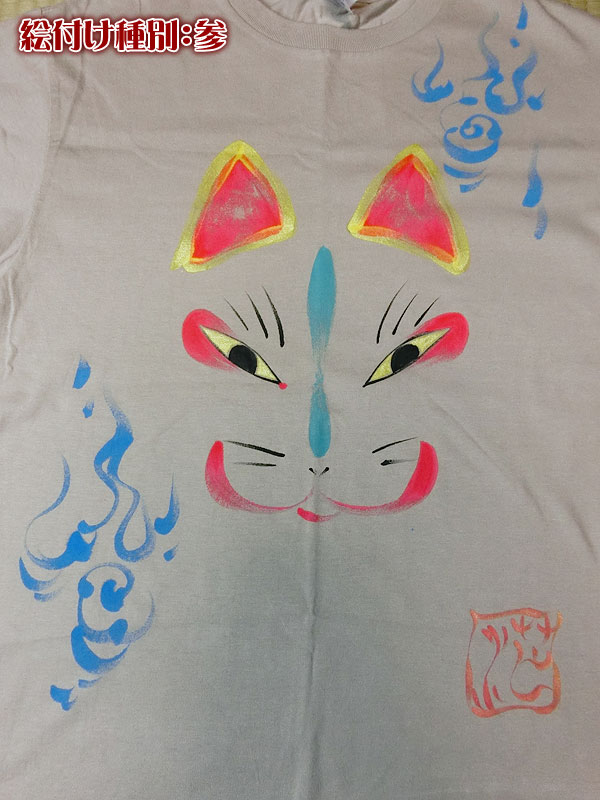 茫屋Tシャツ『狐です』