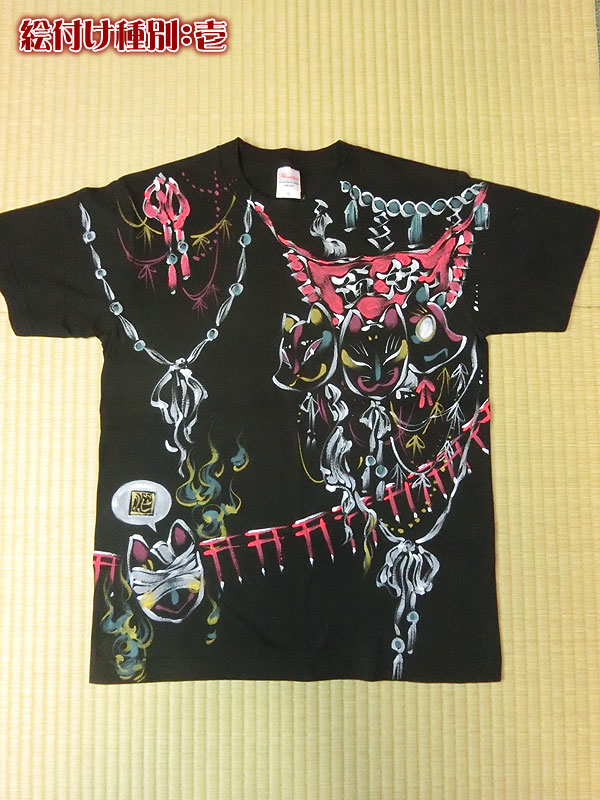 茫屋Tシャツ『面妖』