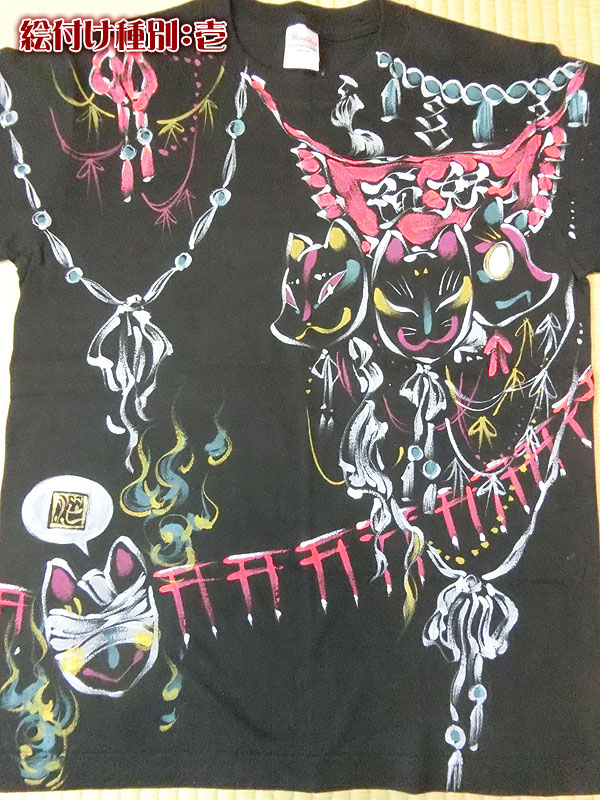 茫屋Tシャツ『面妖』