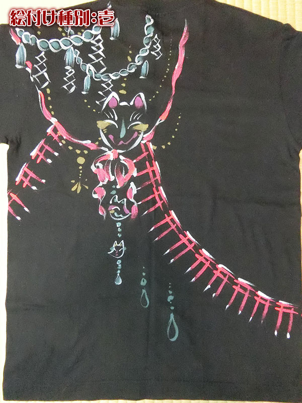 茫屋Tシャツ『面妖』