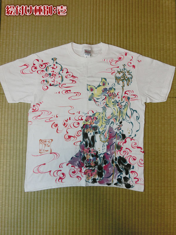 茫屋Tシャツ『白蔵主』