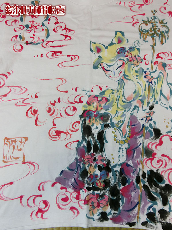 茫屋Tシャツ『白蔵主』