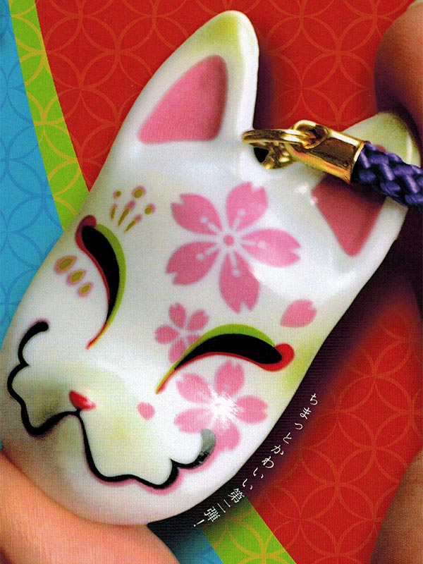 SO-TA：だいきょ屋 はんなり狐面根付 弐