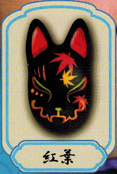 だいきょ屋　はんなり狐面根付　弐
