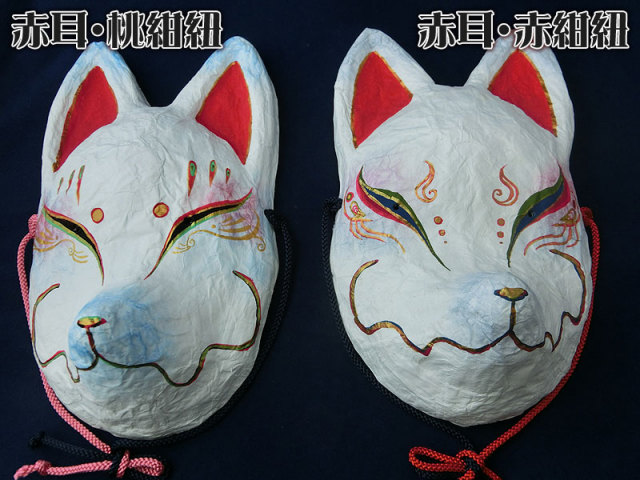 だいきょ屋：狐面