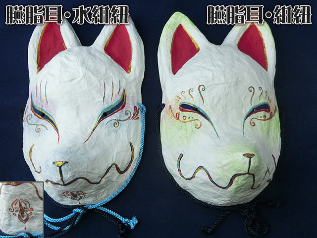 だいきょ屋：狐面