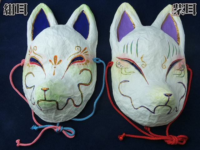 だいきょ屋：狐面