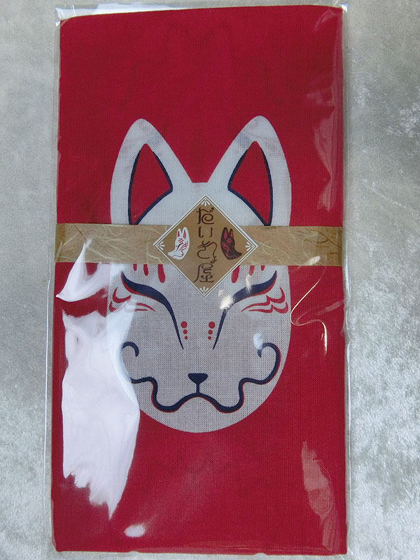 だいきょ屋のお面を沢山飾った気分になれる手拭い