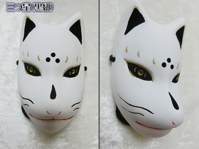 小きつね面（白・黒彩色）