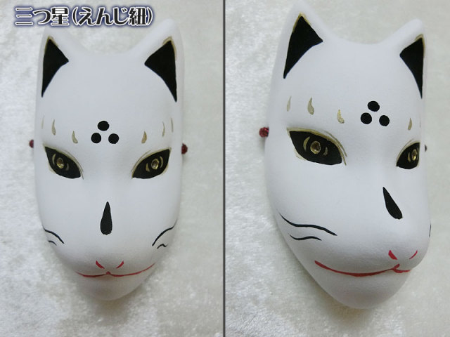 小きつね面（白・黒彩色）