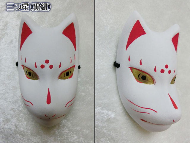 小きつね面（白・赤彩色）