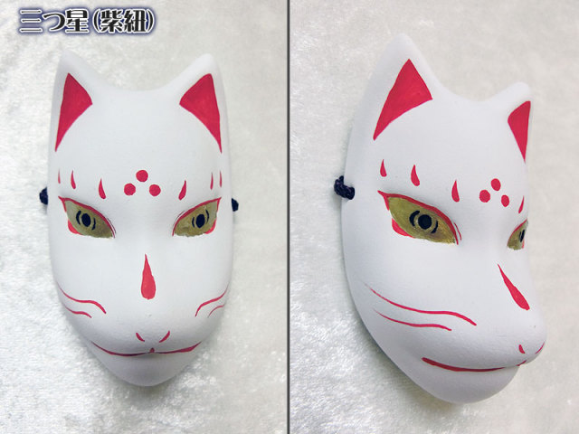 小きつね面（白・赤彩色）