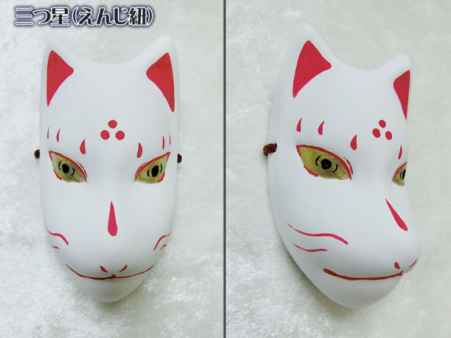 小きつね面（白・赤彩色）
