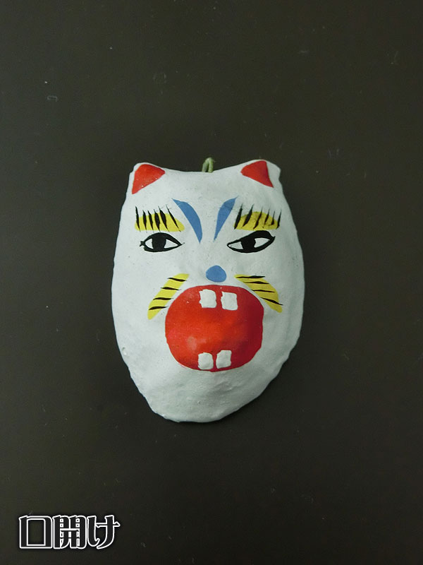 伊予結納センター：豆狐面