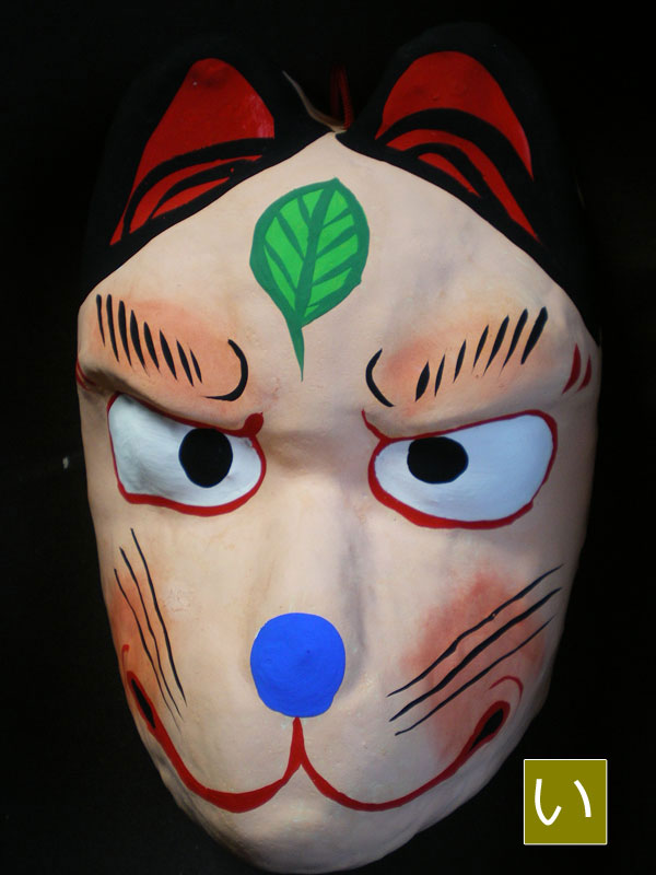 ギョロ目キツネ肌色