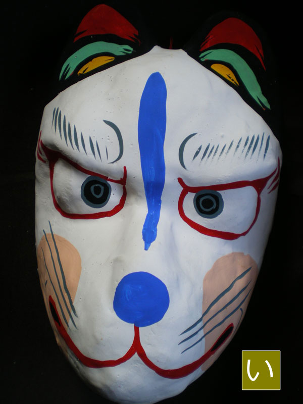 ギョロ目キツネ白色