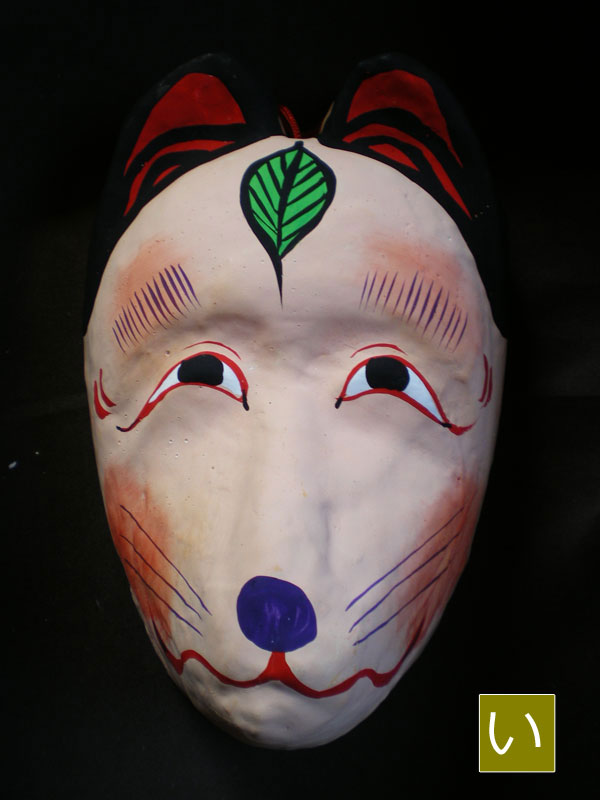 メスキツネ肌色