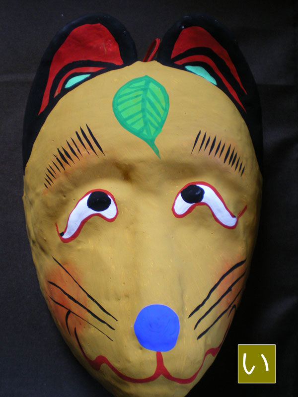 メスキツネ黄土色