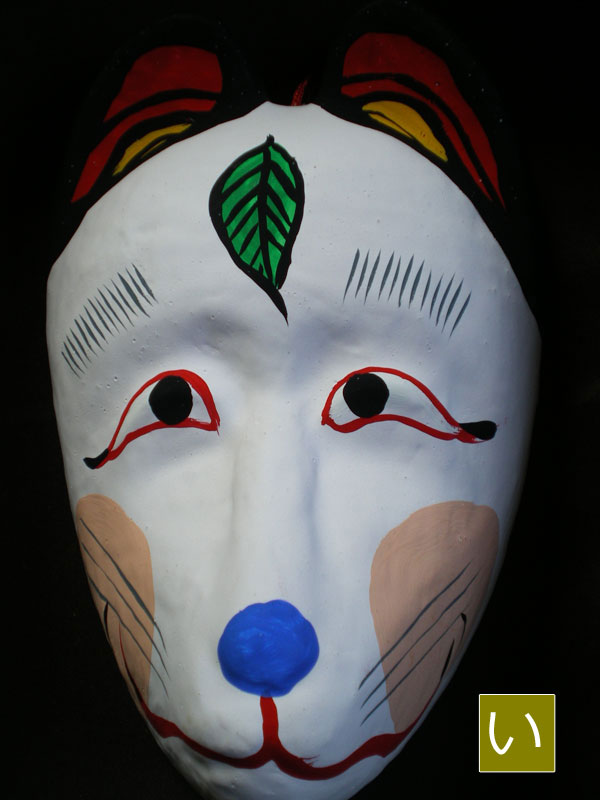 メスキツネ白色