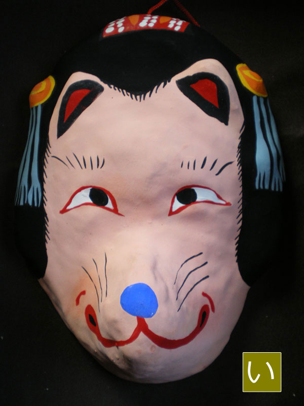 嫁入りキツネ肌色