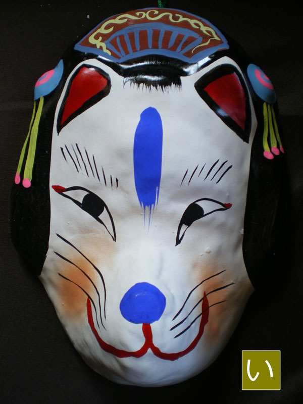 嫁入りキツネ白色